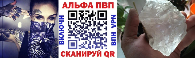 Альфа ПВП Соль  магазин продажи наркотиков  Липецк 