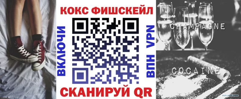 Cocaine Fish Scale Липецк