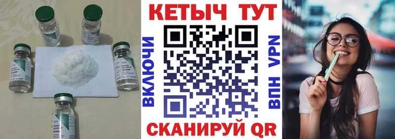 КЕТАМИН ketamine  Липецк 
