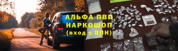 альфа пвп Богородск