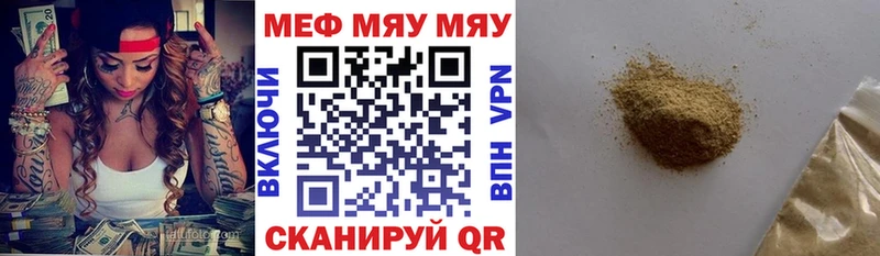 Мефедрон  Липецк