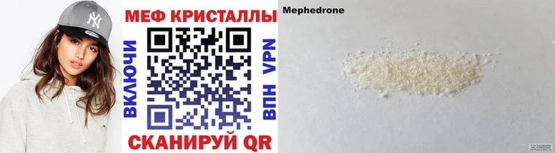 МЯУ-МЯУ mephedrone  маркетплейс телеграм  Липецк 